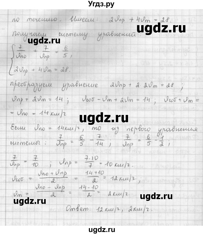 ГДЗ (Решебник к учебнику 2016) по алгебре 9 класс А.Г. Мерзляк / упражнение / 502(продолжение 2)