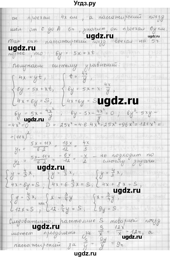 ГДЗ (Решебник к учебнику 2016) по алгебре 9 класс А.Г. Мерзляк / упражнение / 503(продолжение 2)
