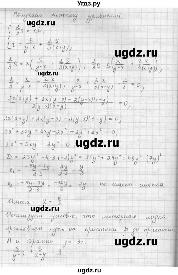 ГДЗ (Решебник к учебнику 2016) по алгебре 9 класс А.Г. Мерзляк / упражнение / 505(продолжение 2)