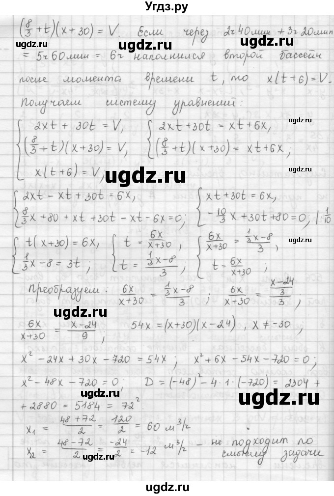 ГДЗ (Решебник к учебнику 2016) по алгебре 9 класс А.Г. Мерзляк / упражнение / 506(продолжение 2)