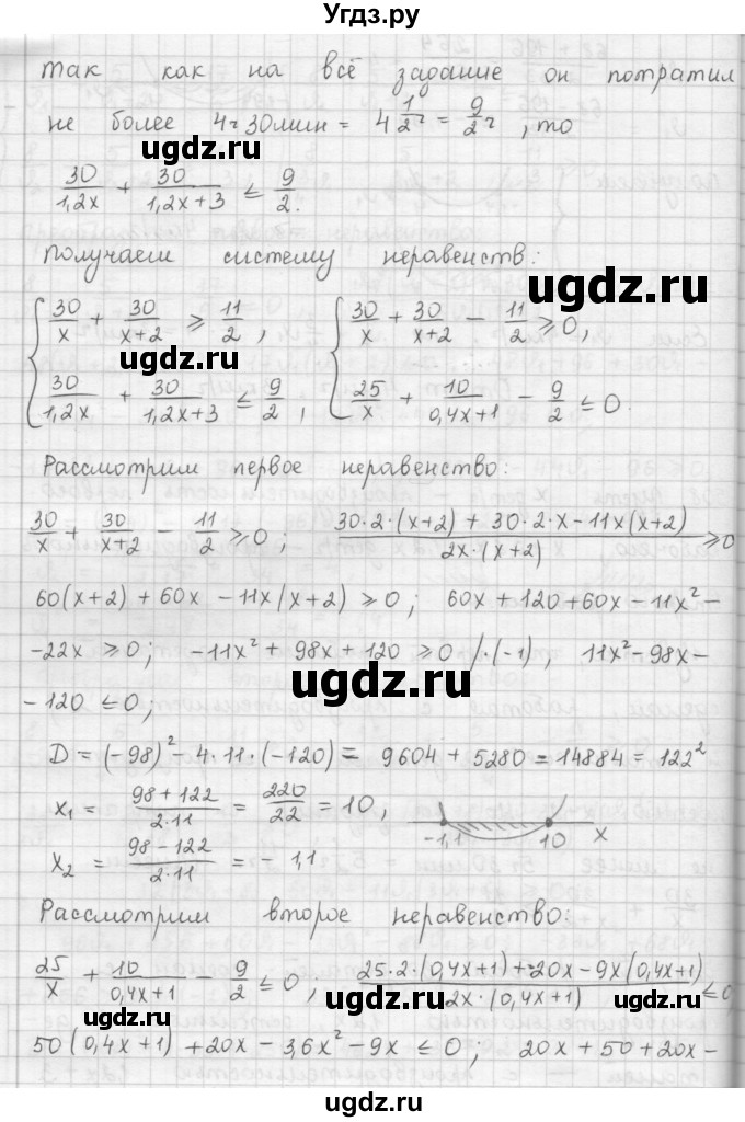 ГДЗ (Решебник к учебнику 2016) по алгебре 9 класс А.Г. Мерзляк / упражнение / 508(продолжение 2)