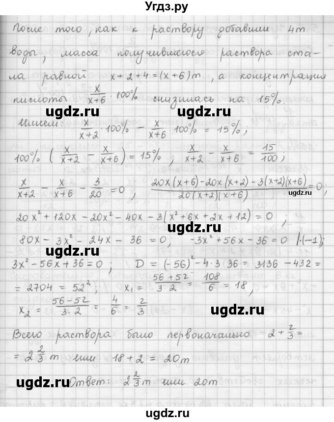 ГДЗ (Решебник к учебнику 2016) по алгебре 9 класс А.Г. Мерзляк / упражнение / 548(продолжение 2)