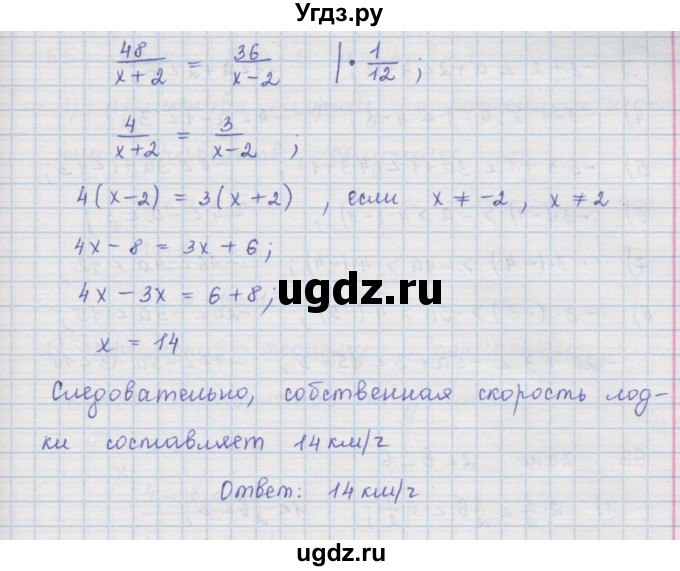 ГДЗ (Решебник к учебнику 2016) по алгебре 9 класс А.Г. Мерзляк / упражнение / 59(продолжение 2)