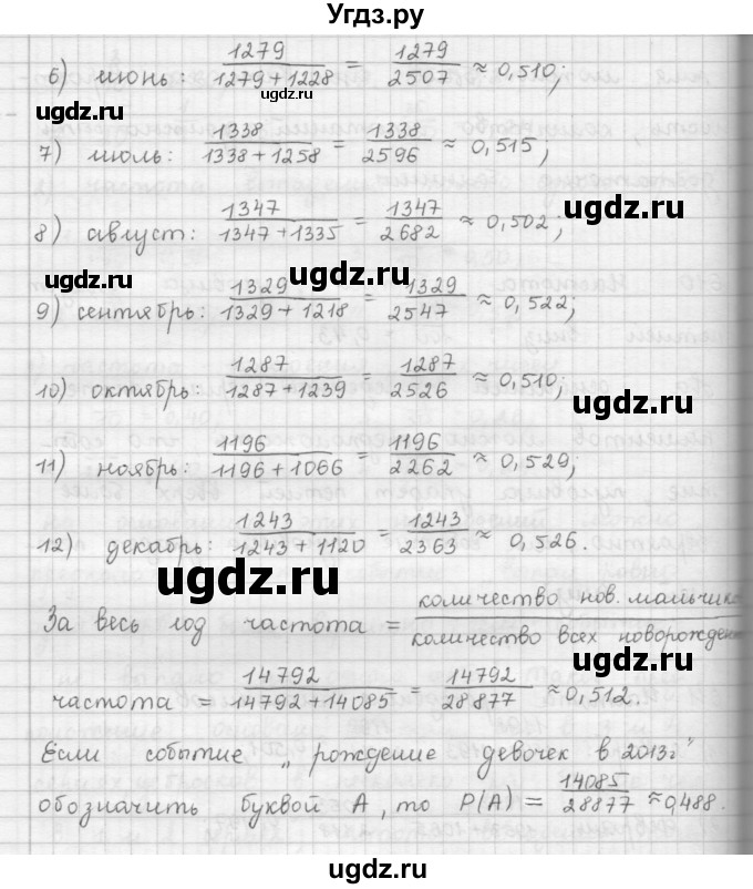 ГДЗ (Решебник к учебнику 2016) по алгебре 9 класс А.Г. Мерзляк / упражнение / 611(продолжение 2)
