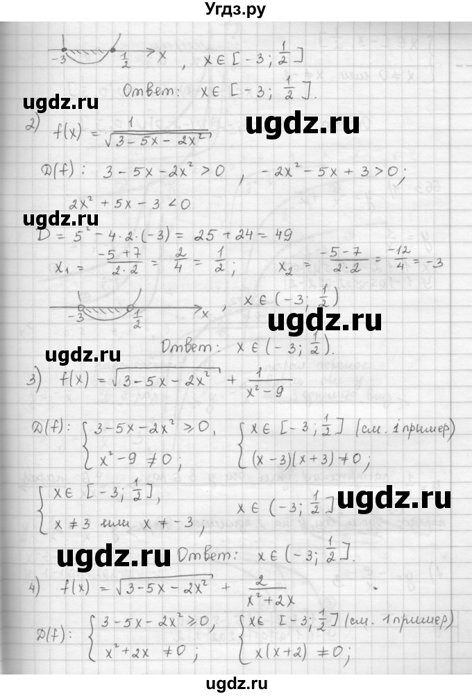 ГДЗ (Решебник к учебнику 2016) по алгебре 9 класс А.Г. Мерзляк / упражнение / 662(продолжение 2)