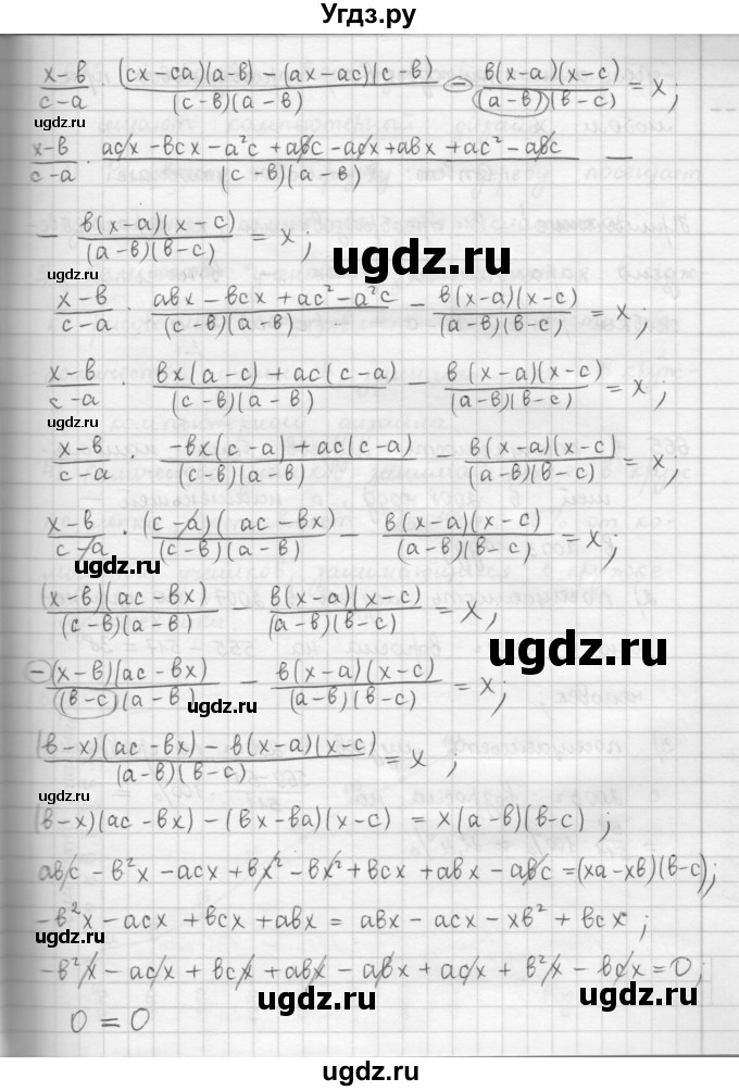 ГДЗ (Решебник к учебнику 2016) по алгебре 9 класс А.Г. Мерзляк / упражнение / 664(продолжение 2)