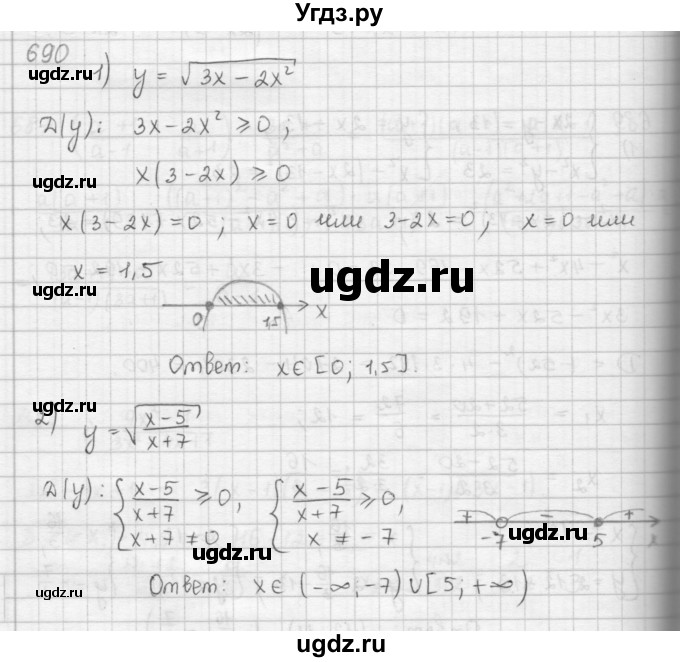 ГДЗ (Решебник к учебнику 2016) по алгебре 9 класс А.Г. Мерзляк / упражнение / 690