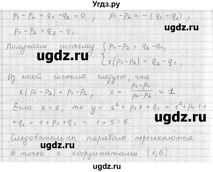 ГДЗ (Решебник к учебнику 2016) по алгебре 9 класс А.Г. Мерзляк / упражнение / 712(продолжение 2)