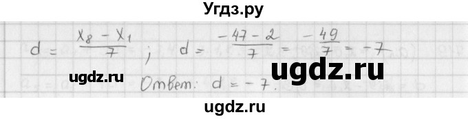ГДЗ (Решебник к учебнику 2016) по алгебре 9 класс А.Г. Мерзляк / упражнение / 722(продолжение 2)