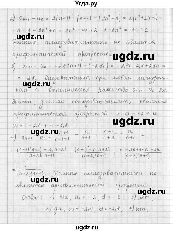 ГДЗ (Решебник к учебнику 2016) по алгебре 9 класс А.Г. Мерзляк / упражнение / 743(продолжение 2)