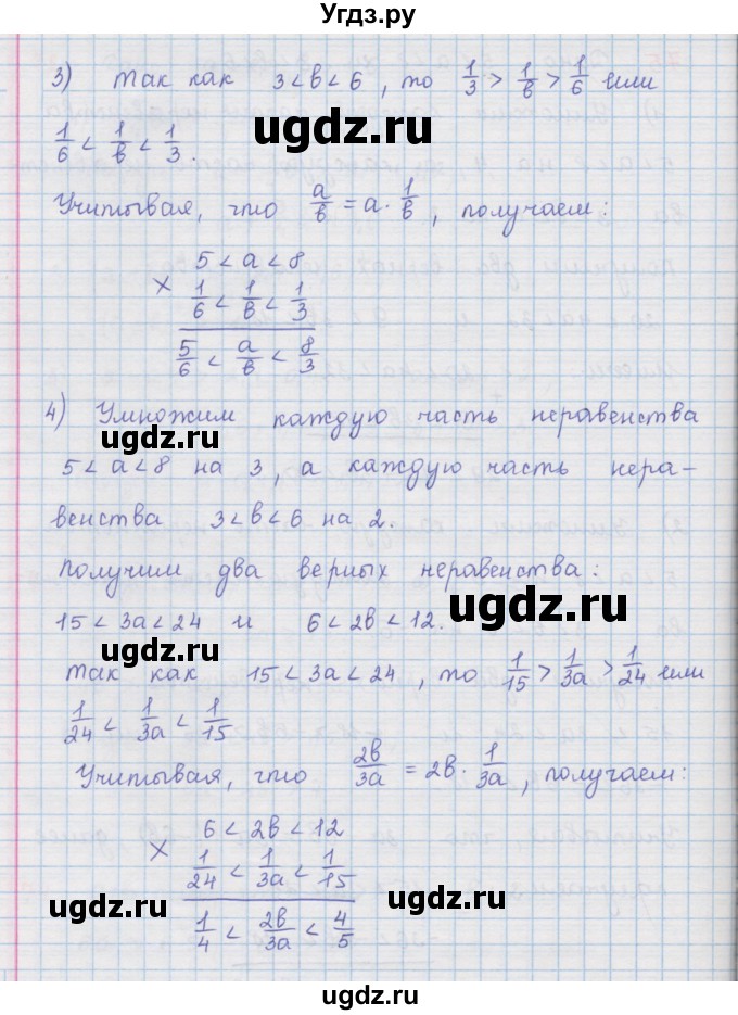 ГДЗ (Решебник к учебнику 2016) по алгебре 9 класс А.Г. Мерзляк / упражнение / 75(продолжение 2)