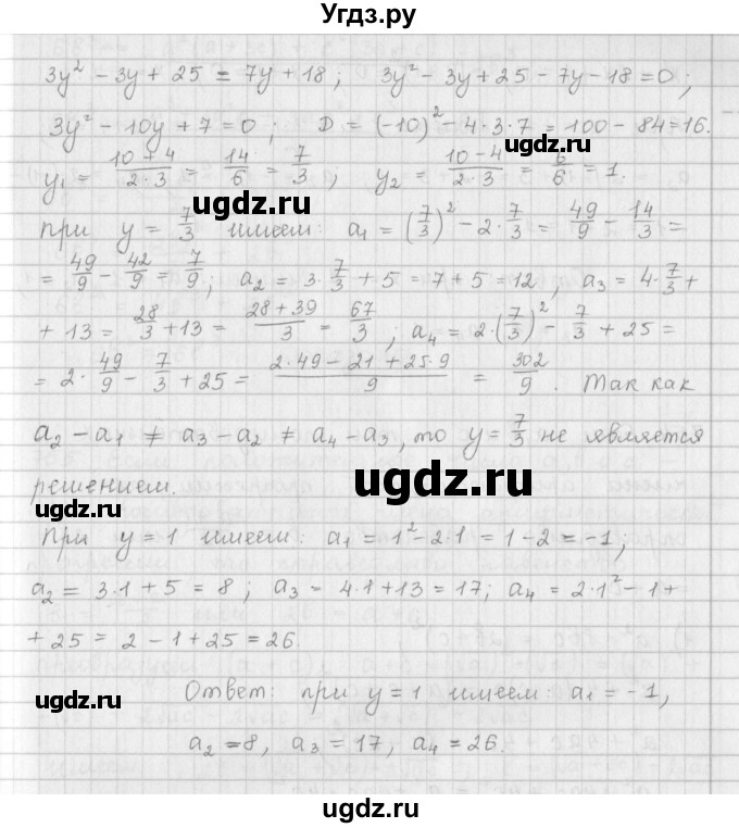 ГДЗ (Решебник к учебнику 2016) по алгебре 9 класс А.Г. Мерзляк / упражнение / 752(продолжение 2)