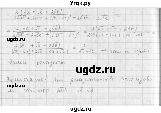 ГДЗ (Решебник к учебнику 2016) по алгебре 9 класс А.Г. Мерзляк / упражнение / 755(продолжение 2)