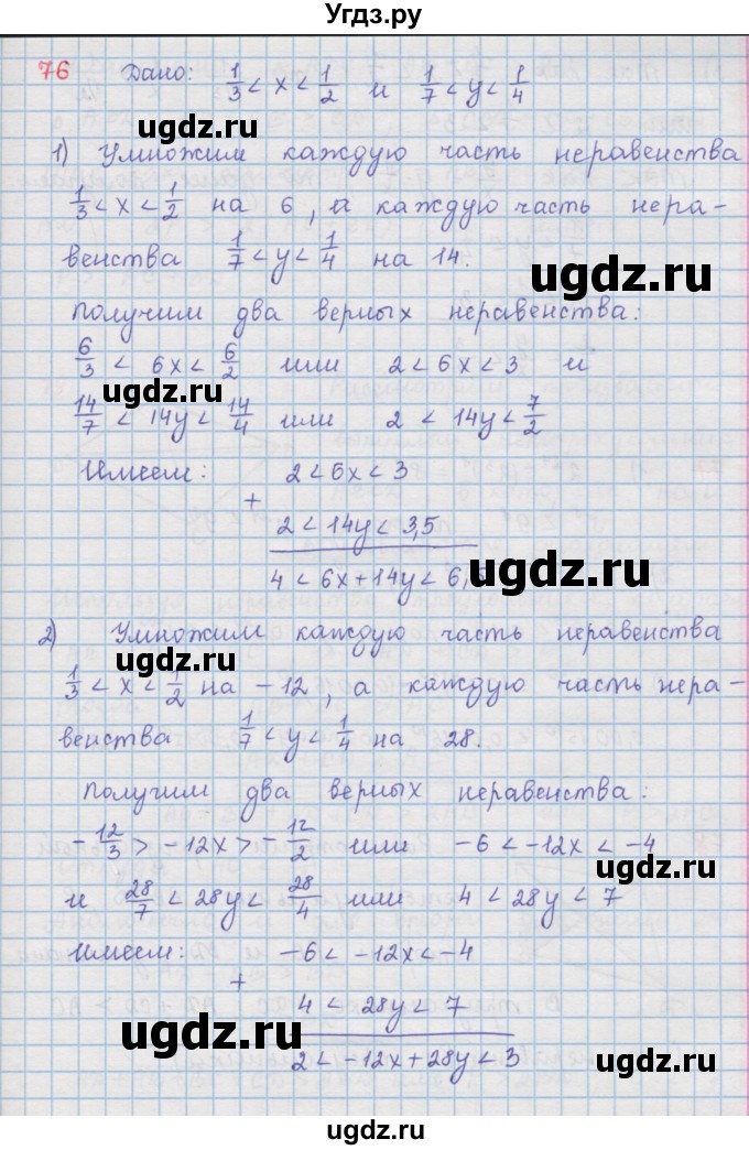 ГДЗ (Решебник к учебнику 2016) по алгебре 9 класс А.Г. Мерзляк / упражнение / 76