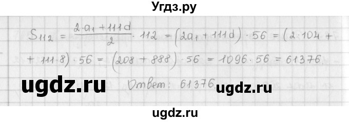 ГДЗ (Решебник к учебнику 2016) по алгебре 9 класс А.Г. Мерзляк / упражнение / 788(продолжение 2)