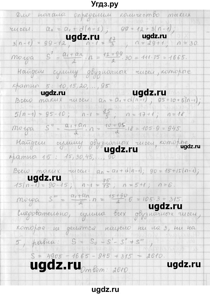 ГДЗ (Решебник к учебнику 2016) по алгебре 9 класс А.Г. Мерзляк / упражнение / 810(продолжение 2)