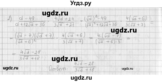 ГДЗ (Решебник к учебнику 2016) по алгебре 9 класс А.Г. Мерзляк / упражнение / 814(продолжение 2)
