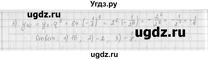 ГДЗ (Решебник к учебнику 2016) по алгебре 9 класс А.Г. Мерзляк / упражнение / 826(продолжение 2)