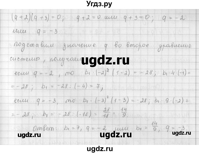 ГДЗ (Решебник к учебнику 2016) по алгебре 9 класс А.Г. Мерзляк / упражнение / 855(продолжение 4)