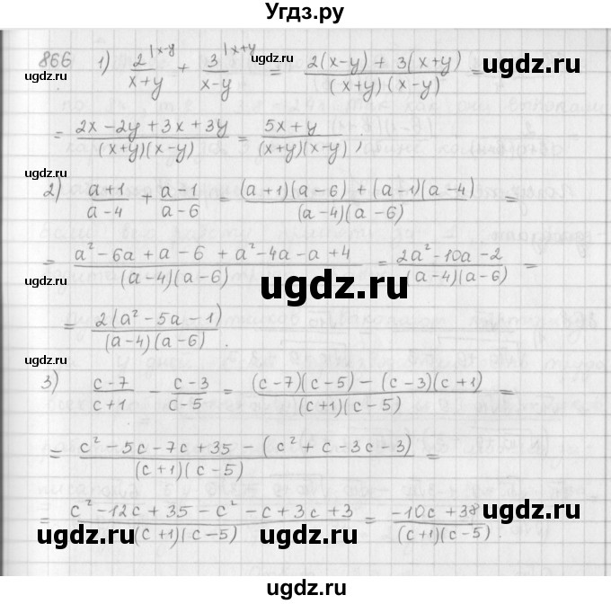 ГДЗ (Решебник к учебнику 2016) по алгебре 9 класс А.Г. Мерзляк / упражнение / 866