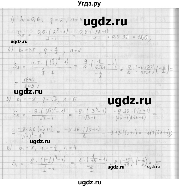 ГДЗ (Решебник к учебнику 2016) по алгебре 9 класс А.Г. Мерзляк / упражнение / 870(продолжение 2)