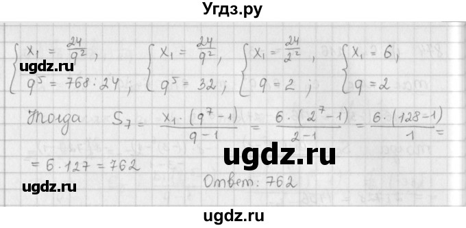ГДЗ (Решебник к учебнику 2016) по алгебре 9 класс А.Г. Мерзляк / упражнение / 875(продолжение 2)