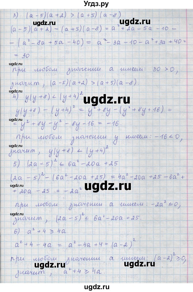 ГДЗ (Решебник к учебнику 2016) по алгебре 9 класс А.Г. Мерзляк / упражнение / 9(продолжение 2)