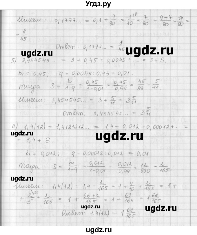 ГДЗ (Решебник к учебнику 2016) по алгебре 9 класс А.Г. Мерзляк / упражнение / 901(продолжение 2)