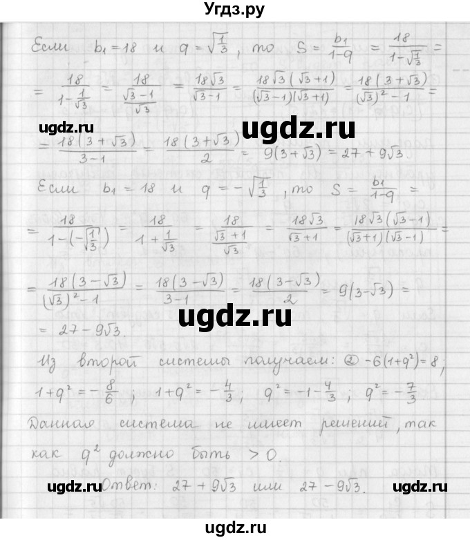 ГДЗ (Решебник к учебнику 2016) по алгебре 9 класс А.Г. Мерзляк / упражнение / 911(продолжение 2)