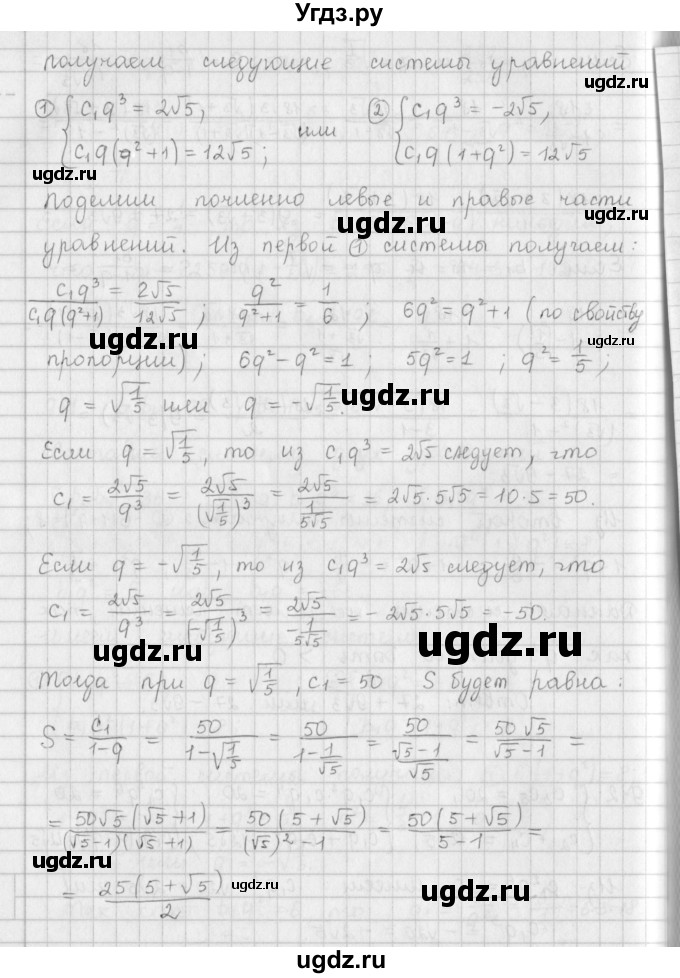 ГДЗ (Решебник к учебнику 2016) по алгебре 9 класс А.Г. Мерзляк / упражнение / 912(продолжение 2)