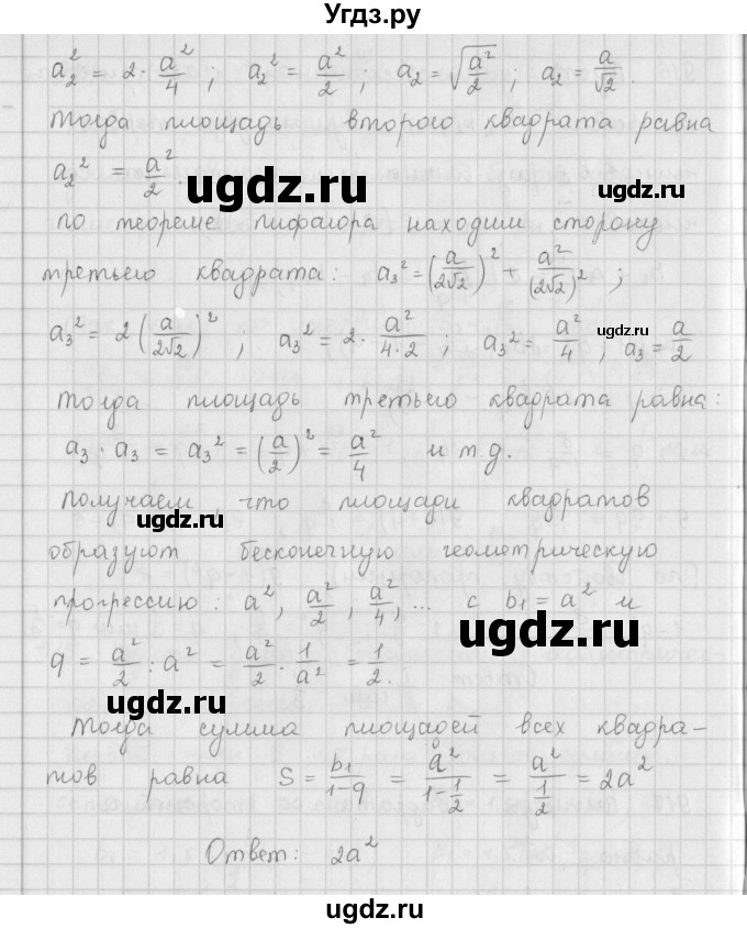 ГДЗ (Решебник к учебнику 2016) по алгебре 9 класс А.Г. Мерзляк / упражнение / 917(продолжение 2)