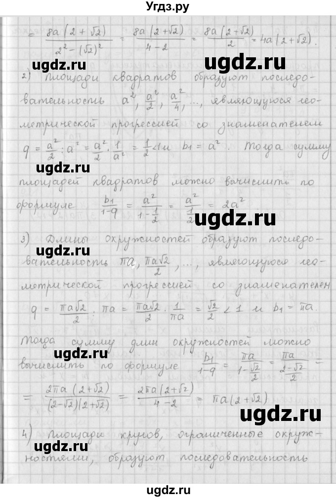 ГДЗ (Решебник к учебнику 2016) по алгебре 9 класс А.Г. Мерзляк / упражнение / 919(продолжение 3)