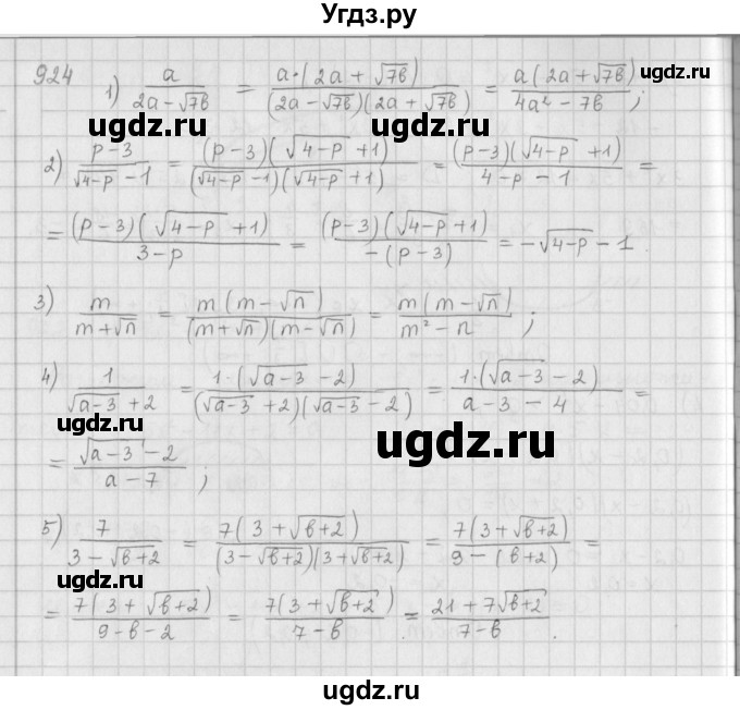 ГДЗ (Решебник к учебнику 2016) по алгебре 9 класс А.Г. Мерзляк / упражнение / 924