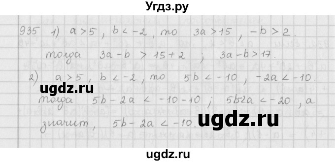 ГДЗ (Решебник к учебнику 2016) по алгебре 9 класс А.Г. Мерзляк / упражнение / 935