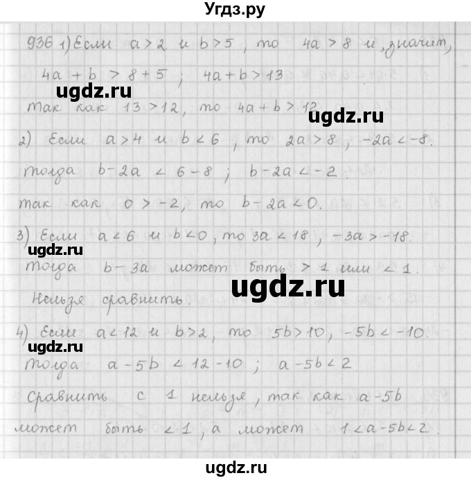 ГДЗ (Решебник к учебнику 2016) по алгебре 9 класс А.Г. Мерзляк / упражнение / 936