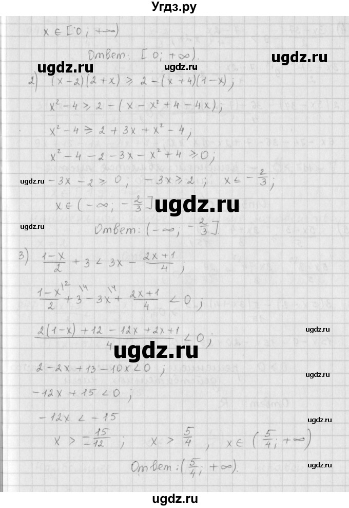 ГДЗ (Решебник к учебнику 2016) по алгебре 9 класс А.Г. Мерзляк / упражнение / 945(продолжение 2)