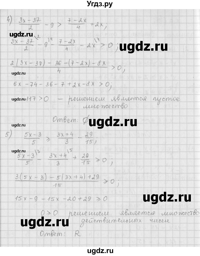 ГДЗ (Решебник к учебнику 2016) по алгебре 9 класс А.Г. Мерзляк / упражнение / 945(продолжение 3)