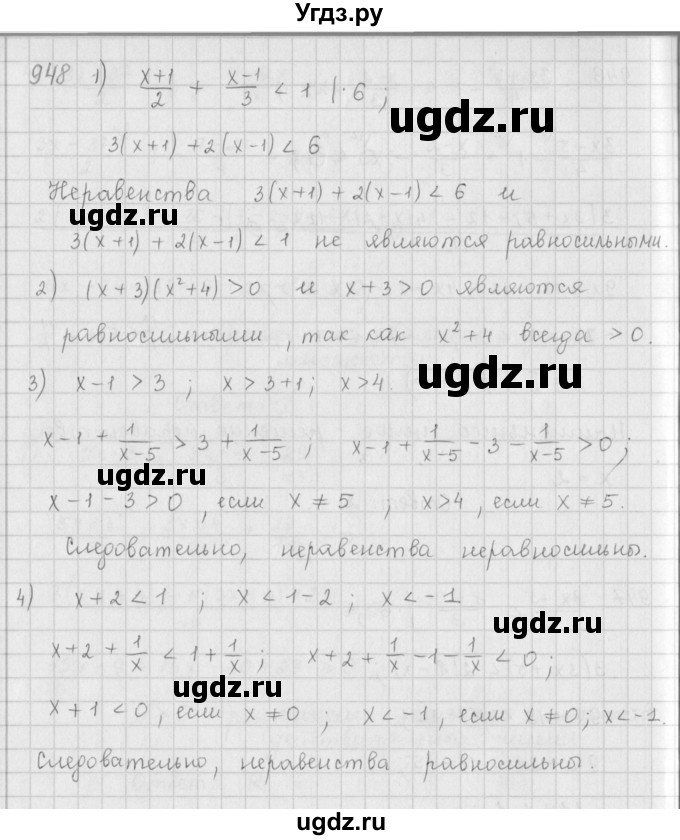 ГДЗ (Решебник к учебнику 2016) по алгебре 9 класс А.Г. Мерзляк / упражнение / 948