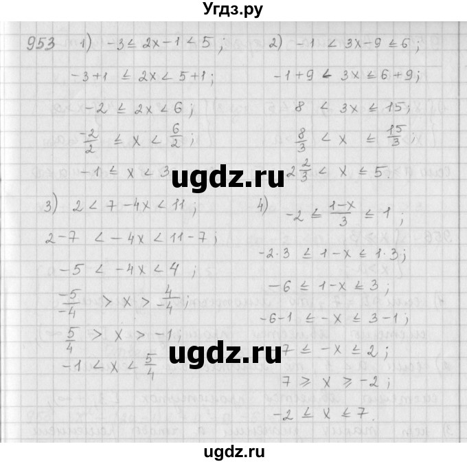 ГДЗ (Решебник к учебнику 2016) по алгебре 9 класс А.Г. Мерзляк / упражнение / 953