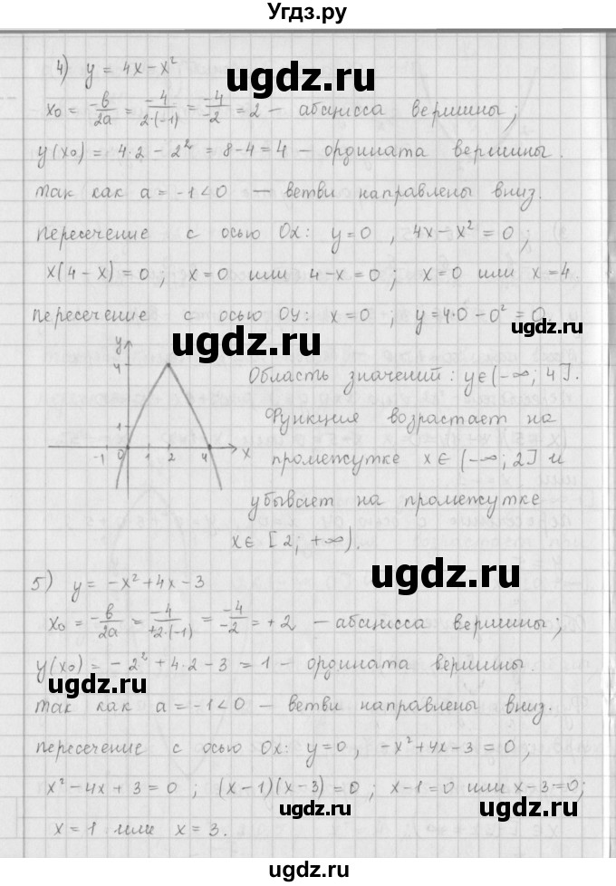 ГДЗ (Решебник к учебнику 2016) по алгебре 9 класс А.Г. Мерзляк / упражнение / 967(продолжение 3)