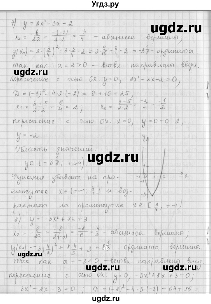 ГДЗ (Решебник к учебнику 2016) по алгебре 9 класс А.Г. Мерзляк / упражнение / 967(продолжение 5)