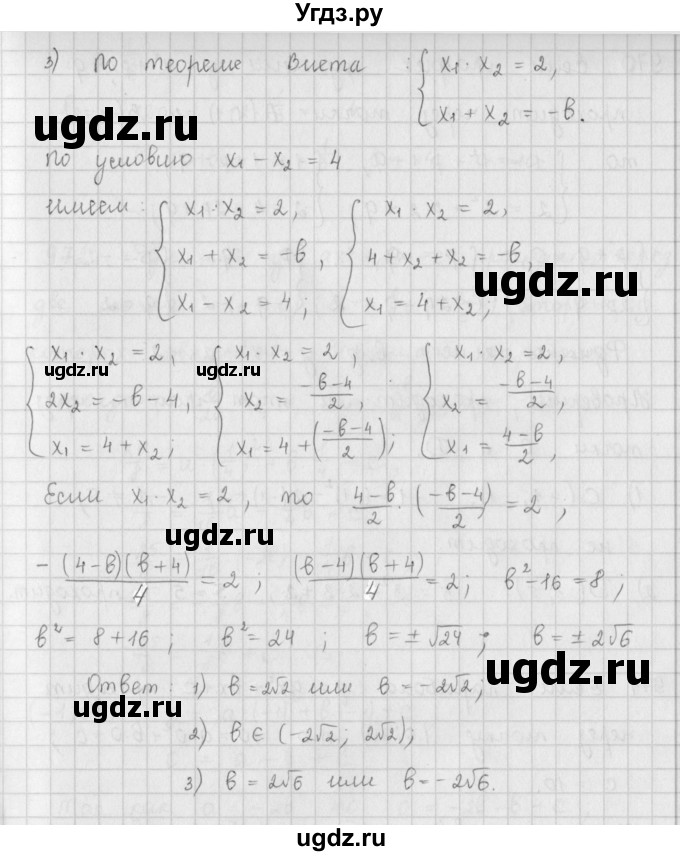 ГДЗ (Решебник к учебнику 2016) по алгебре 9 класс А.Г. Мерзляк / упражнение / 969(продолжение 2)