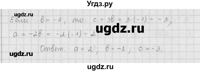 ГДЗ (Решебник к учебнику 2016) по алгебре 9 класс А.Г. Мерзляк / упражнение / 972(продолжение 2)
