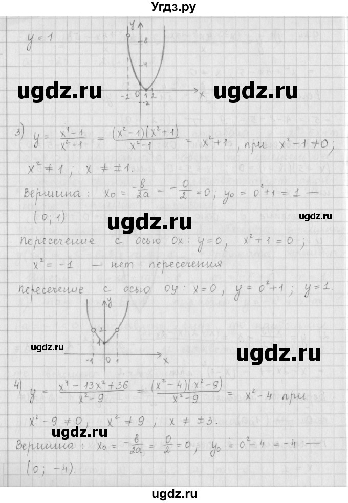 ГДЗ (Решебник к учебнику 2016) по алгебре 9 класс А.Г. Мерзляк / упражнение / 974(продолжение 2)