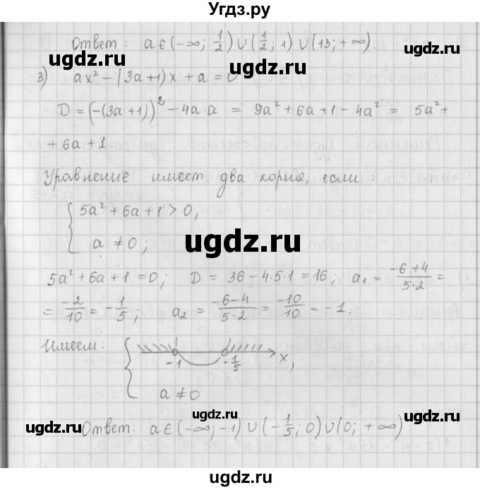 ГДЗ (Решебник к учебнику 2016) по алгебре 9 класс А.Г. Мерзляк / упражнение / 981(продолжение 2)