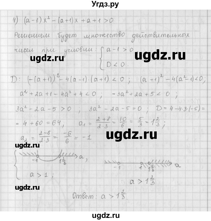 ГДЗ (Решебник к учебнику 2016) по алгебре 9 класс А.Г. Мерзляк / упражнение / 982(продолжение 3)