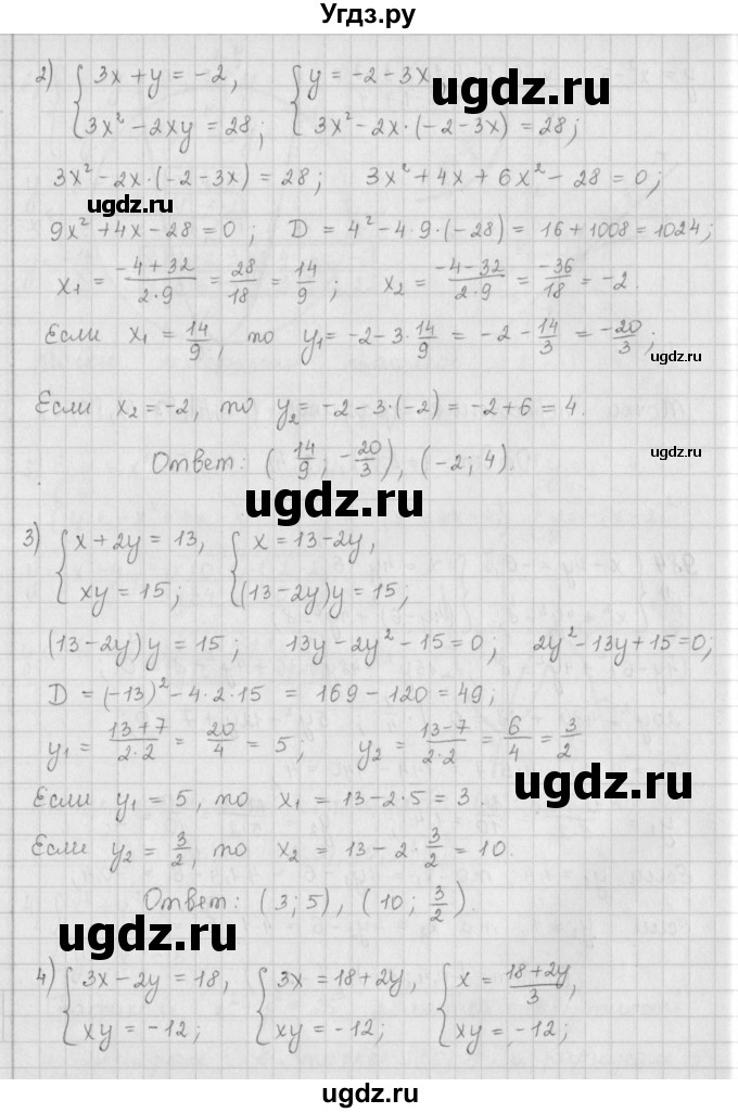 ГДЗ (Решебник к учебнику 2016) по алгебре 9 класс А.Г. Мерзляк / упражнение / 984(продолжение 2)