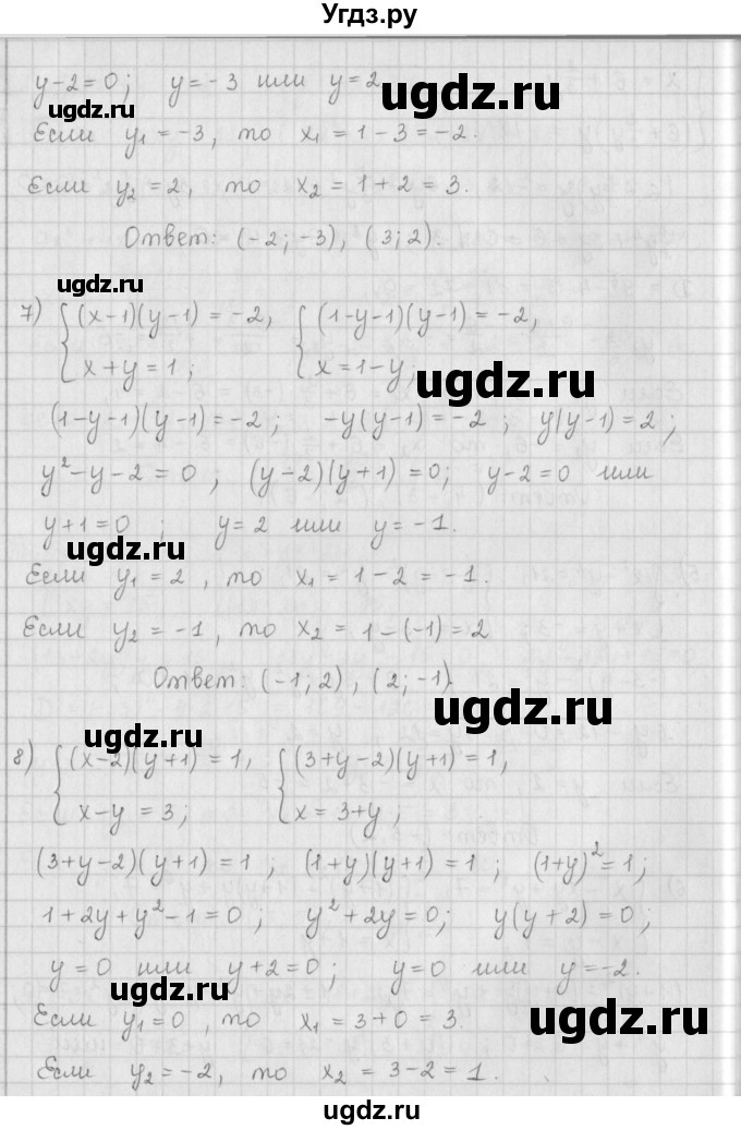 ГДЗ (Решебник к учебнику 2016) по алгебре 9 класс А.Г. Мерзляк / упражнение / 984(продолжение 4)