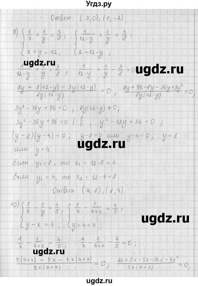 ГДЗ (Решебник к учебнику 2016) по алгебре 9 класс А.Г. Мерзляк / упражнение / 984(продолжение 5)