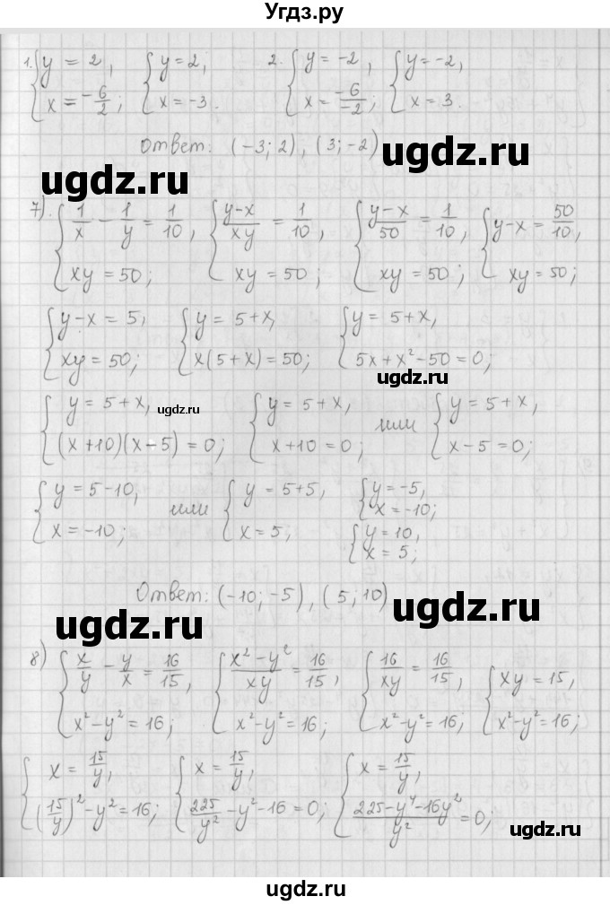 ГДЗ (Решебник к учебнику 2016) по алгебре 9 класс А.Г. Мерзляк / упражнение / 985(продолжение 7)
